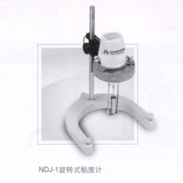 菁華 旋轉(zhuǎn)式粘度計 NDJ-1