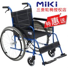 MIKI三貴手動輪椅車MC-43KJ 藍色車架免充氣胎便攜 折疊輕便 老人手推代步車