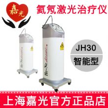 嘉光氦氖激光治療儀JH30 50mW 智能型封離型氦氖激光器