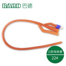 Bard 美國巴德三腔導尿管22＃  不易引起尿道感染  10根/盒，320根/箱