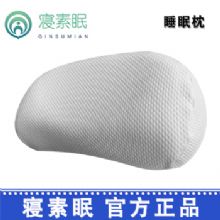 寢素眠睡眠枕軟管枕  護(hù)頸椎專用單人助睡眠護(hù)頸枕