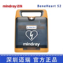 邁瑞除顫監(jiān)護儀BeneHeart  S2自動體外除顫儀