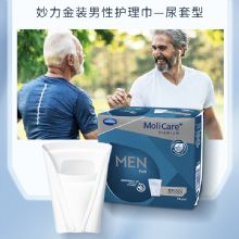 保赫曼妙力金裝男性輕失禁護(hù)理巾（尿套型）MoliCare Prem Men Pad 2D P14 14片/包 12包/箱貨號1686001