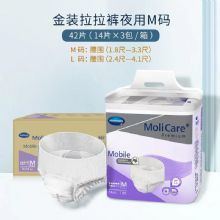 保赫曼妙力金裝拉拉褲（夜用型）中號(hào)MoliCare Prem Mobile 8D M  P14 14片/包 3包/箱貨號(hào)9158722