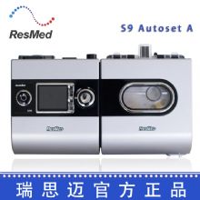 Resmed 瑞思邁呼吸機(jī)S9 Autoset A 全自動(dòng) 單水平治療睡眠呼吸暫停、打鼾、打呼嚕