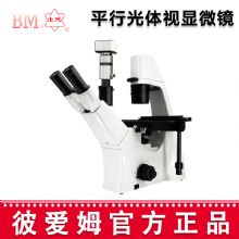 彼愛(ài)姆平板電腦型倒置生物顯微鏡BM-37XEP 三目平板電腦型倒置生物顯微鏡