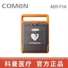 科曼自動體外除顫儀AED-F1A  (4G版)