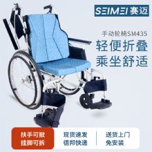 賽邁手動輪椅車SM435 藍(lán)色 滿天星