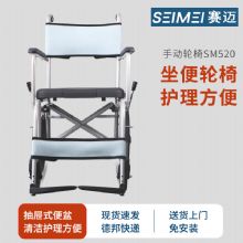 賽邁手動輪椅車SM520 小輪款