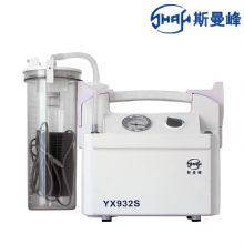 斯曼峰電動(dòng)吸引器YX932S  手提式 高負(fù)壓 大流量、可移動(dòng)式 便攜式引流器 手提式吸引器