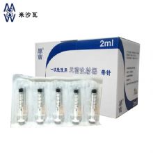 棱牌（米沙瓦）一次性使用無菌注射器2ml 0.5*38mm 帶針紙塑 100支/盒，1600支/箱，一箱起批