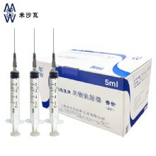 棱牌（米沙瓦）一次性使用無菌注射器5ml 0.7×32mm 帶針紙塑包裝 100支/盒，1200支/箱