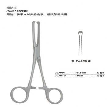 金鐘組織鉗JC7010 19cm 愛(ài)氏 頭寬6