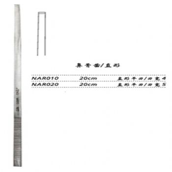 金鐘鼻骨鑿NAR010 20cm 直形 直平刃 寬4