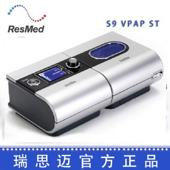 Resmed 瑞思邁呼吸機S9 VPAP ST 雙水平 帶ST模式