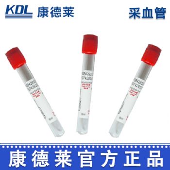 康德萊真空采血管2ml 紅管 PET管