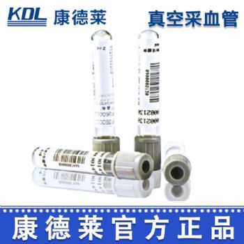 康德萊真空采血管3ml 灰管 玻璃管 氟化鈉+草酸鉀