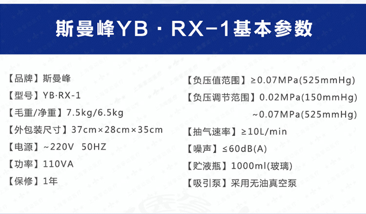 斯曼峰小兒吸痰器 斯曼峰YB-RX-1參數(shù)