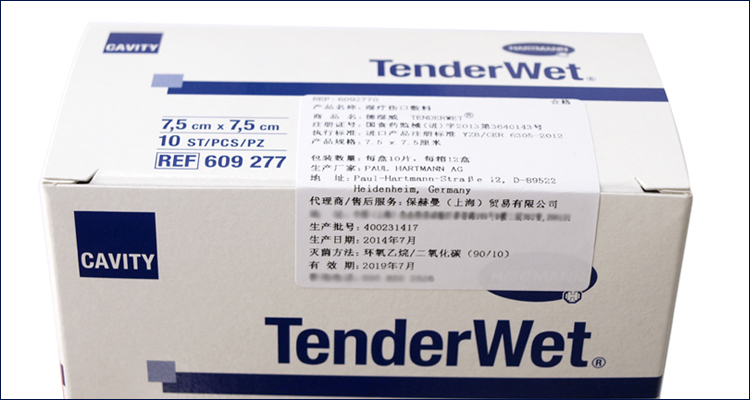 "保赫曼 德濕威" 濕性傷口敷料 TenderWet? (7.5×7.5cm)