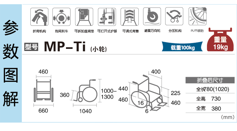 日本MIKI三貴輪椅車(chē) MP-Ti 折疊輕便 全能可躺 鋁合金老人代步車(chē)