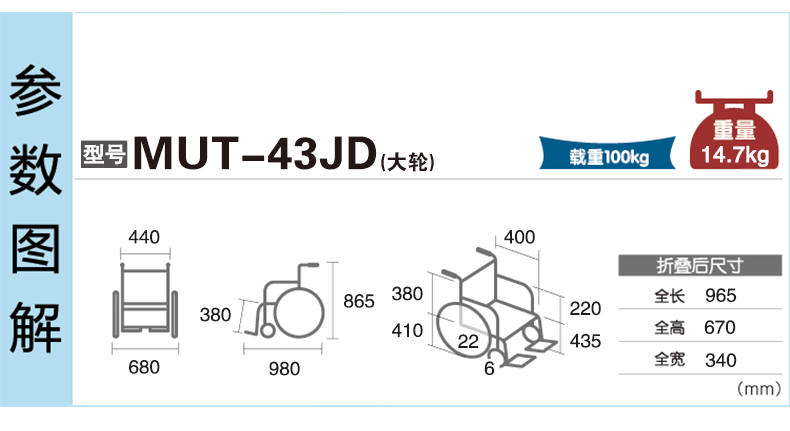 三貴輪椅車MUT-43JD 日本MIKI鋁合金折疊輪椅便攜 老人手推代步車