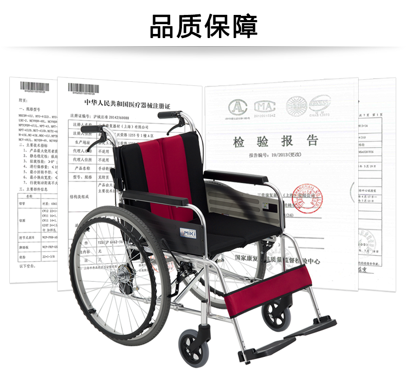 三貴輪椅車MUT-43JD 日本MIKI鋁合金折疊輪椅便攜 老人手推代步車