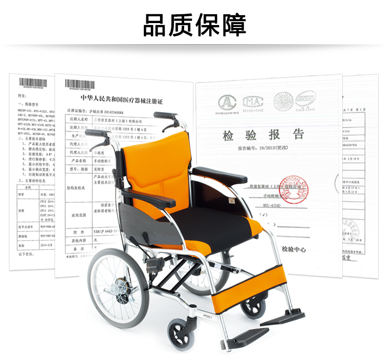 MIKI日本三貴手動(dòng)輪椅車MCSC-43JL 輕便折疊 家用老人殘疾人輪椅