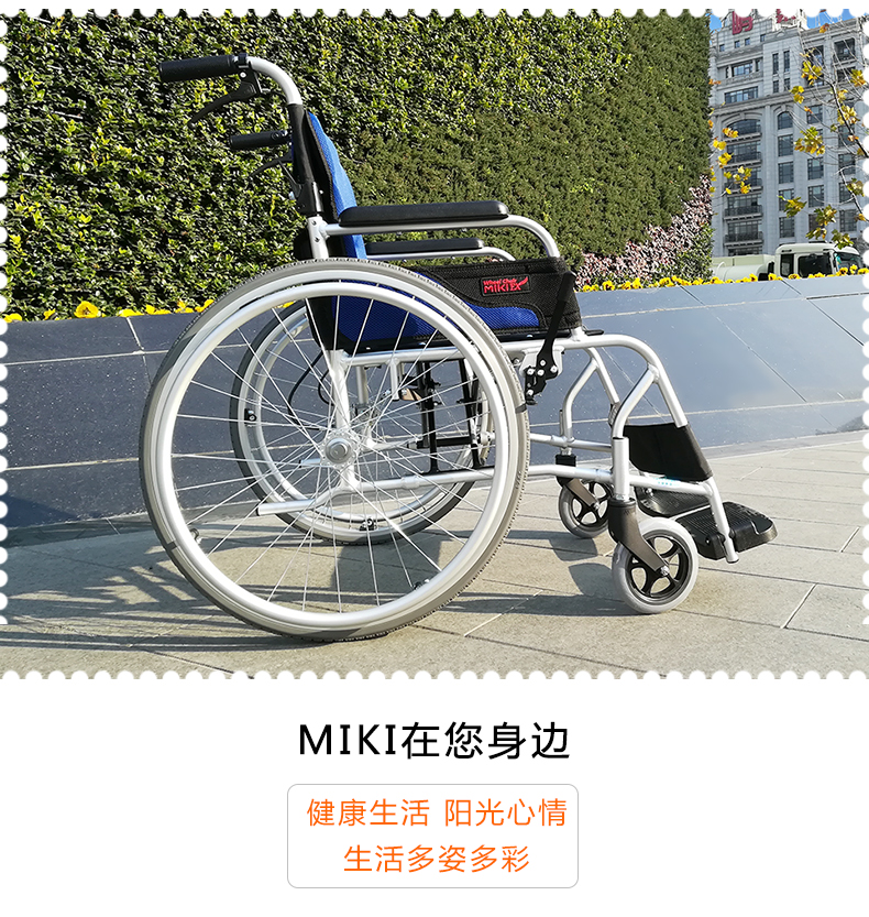 Miki 三貴 輪椅車 LS-2型 折疊輕便 家用老人殘疾人手推代步車