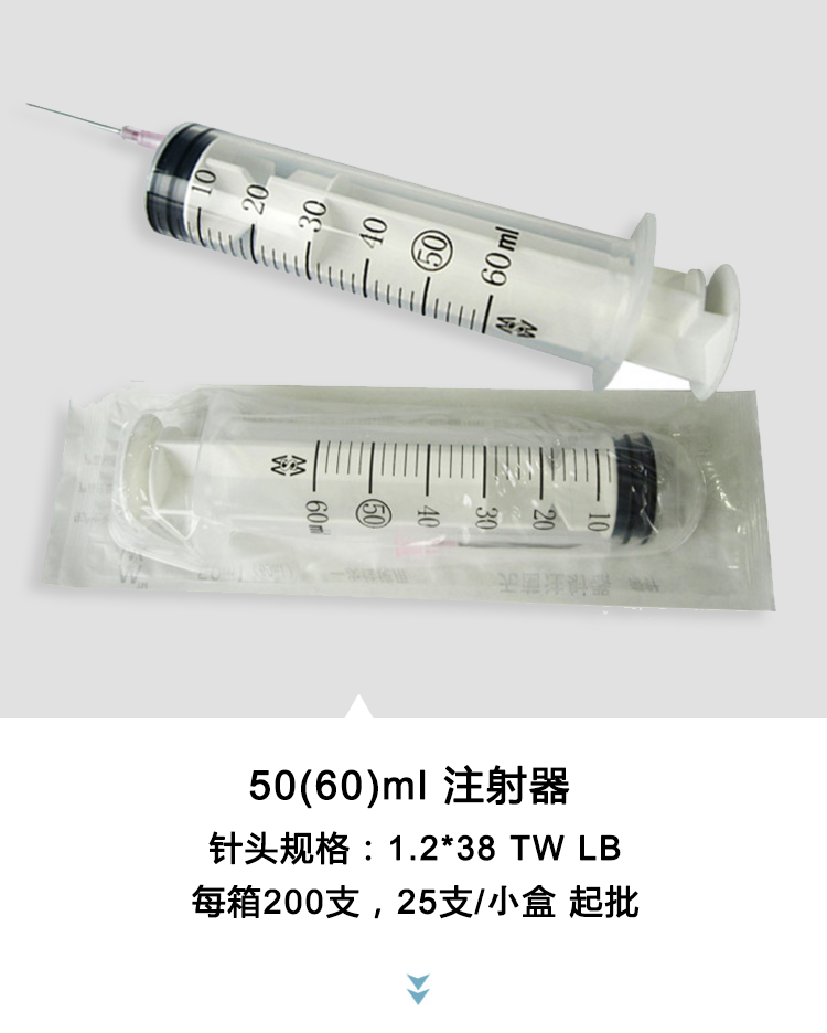 棱牌（米沙瓦） 一次性使用無(wú)菌注射器 2ml 紙塑包裝  0.6*32TWLB   深藍(lán)