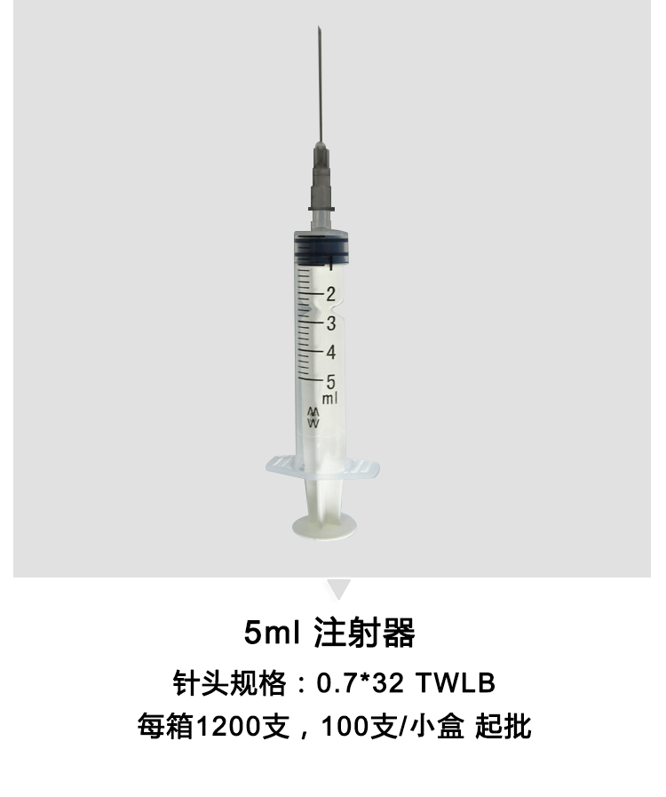 棱牌（米沙瓦） 一次性使用無(wú)菌注射器 2ml 紙塑包裝  0.6*32TWLB   深藍(lán)