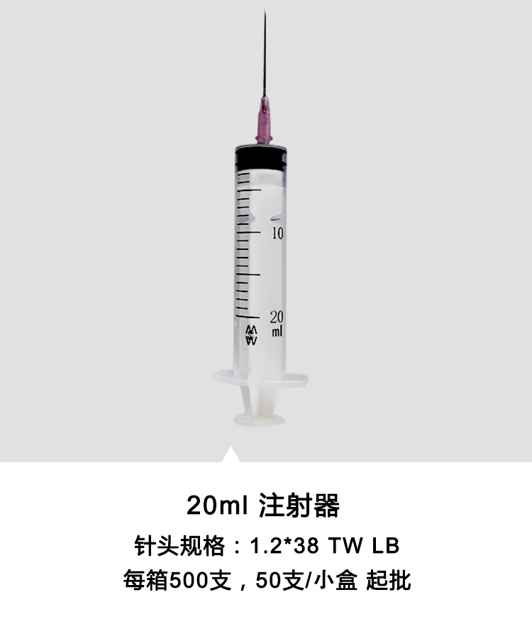 棱牌（米沙瓦） 一次性使用無(wú)菌注射器 2ml 紙塑包裝  0.6*32TWLB   深藍(lán)