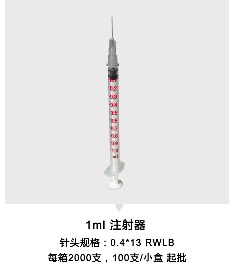 棱牌（米沙瓦） 一次性使用無(wú)菌注射器 2ml 紙塑包裝  0.6*32TWLB   深藍(lán)