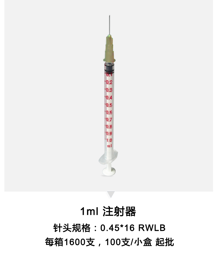 棱牌（米沙瓦） 一次性使用無(wú)菌注射器 2ml 紙塑包裝  0.6*32TWLB   深藍(lán)