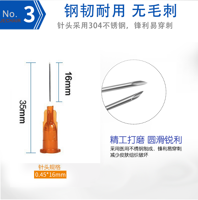 康德萊注射針 無(wú)菌注射針