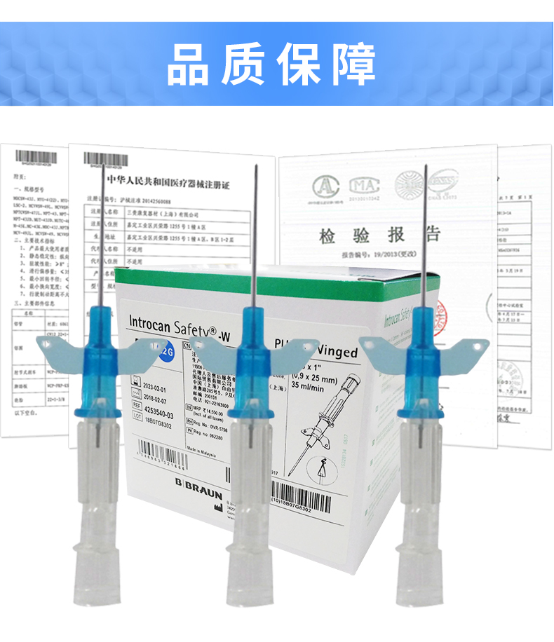 英全康22G動(dòng)靜脈留置針