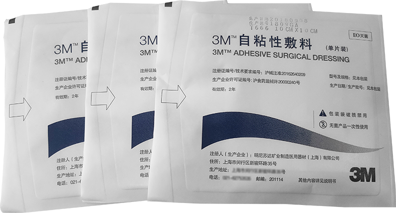 自粘性外科敷料 自粘傷口敷料