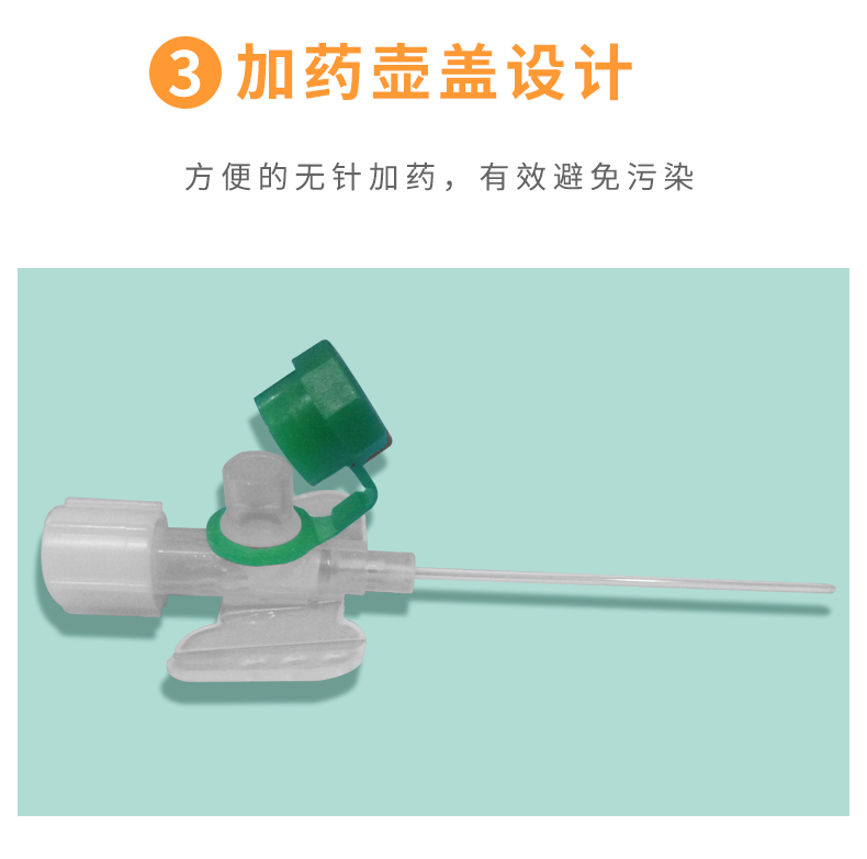 加藥壺靜脈留置針 Vasofix沃素菲