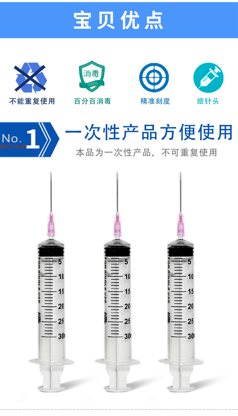  一次性使用無(wú)菌注射器30ml 帶針