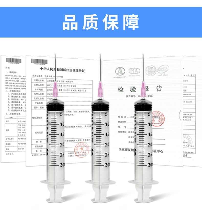  一次性使用無(wú)菌注射器30ml 帶針