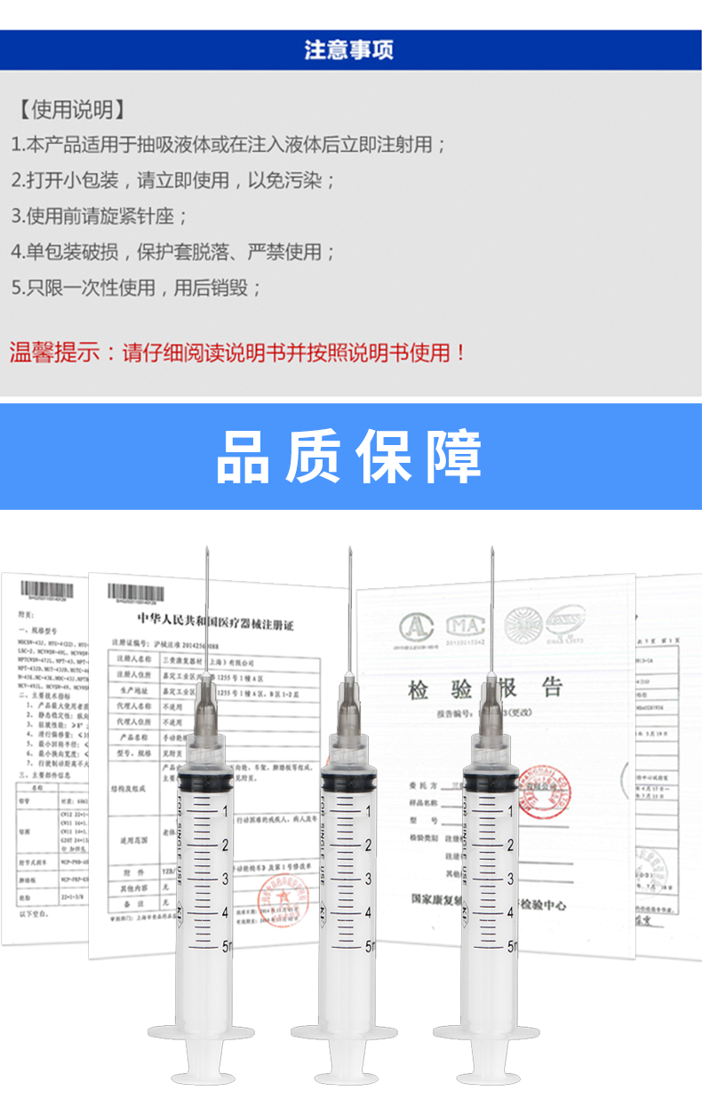 一次性使用螺口注射器 5ml帶針