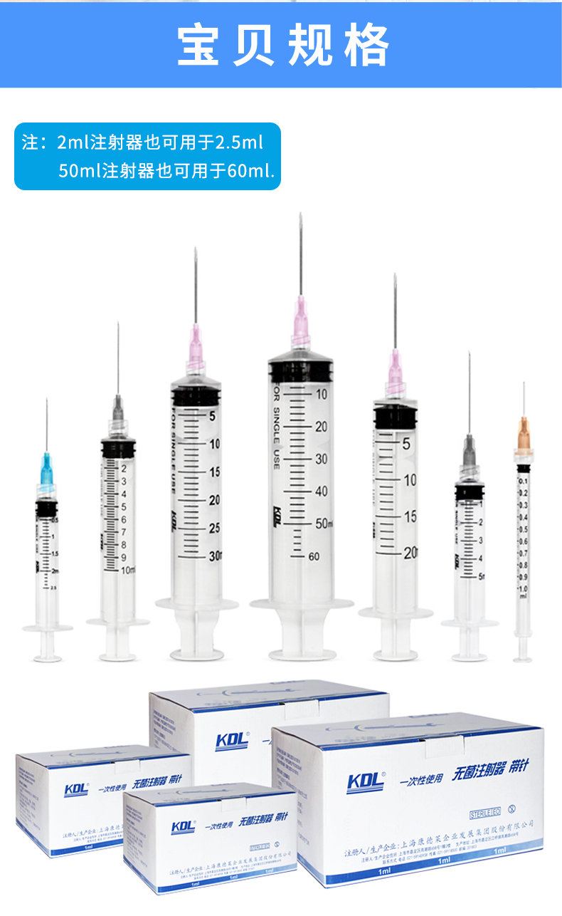 一次性使用螺口注射器 2ml帶針