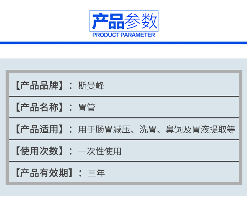 洗胃機(jī)配件胃管